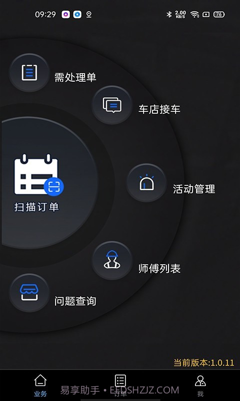 保无忧车店端截图2
