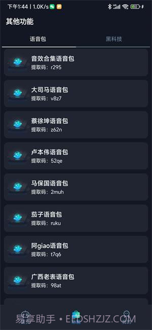 小茂画质助手pro本截图3 小茂画质助手pro本截图3