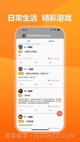 39游戏盒子永恒岛截图3