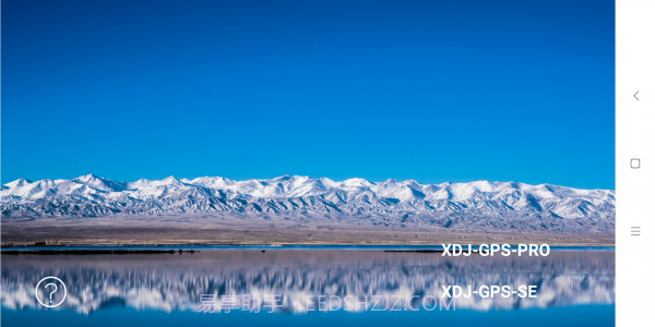 XDJ GPS截图1 XDJ GPS截图1