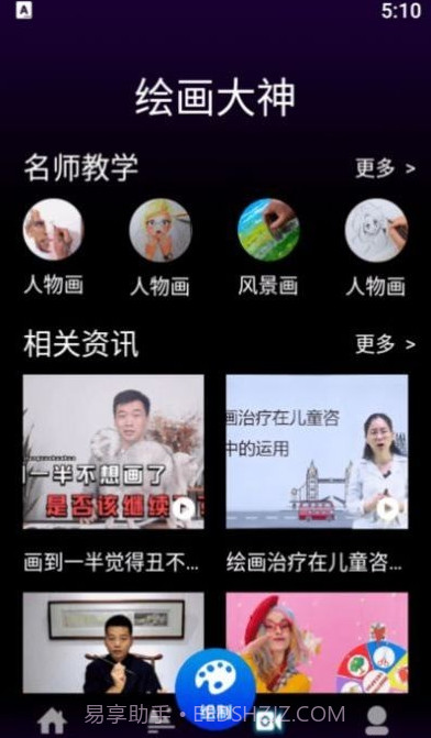 风车动漫板截图1 风车动漫板截图1