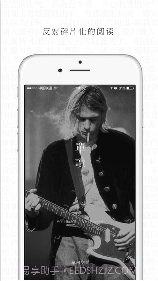 单读截图1 单读截图1