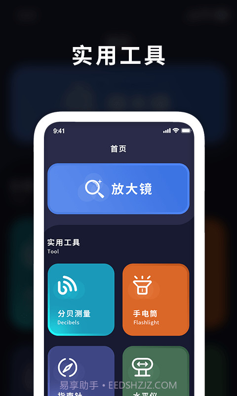 天天图文放大镜截图3