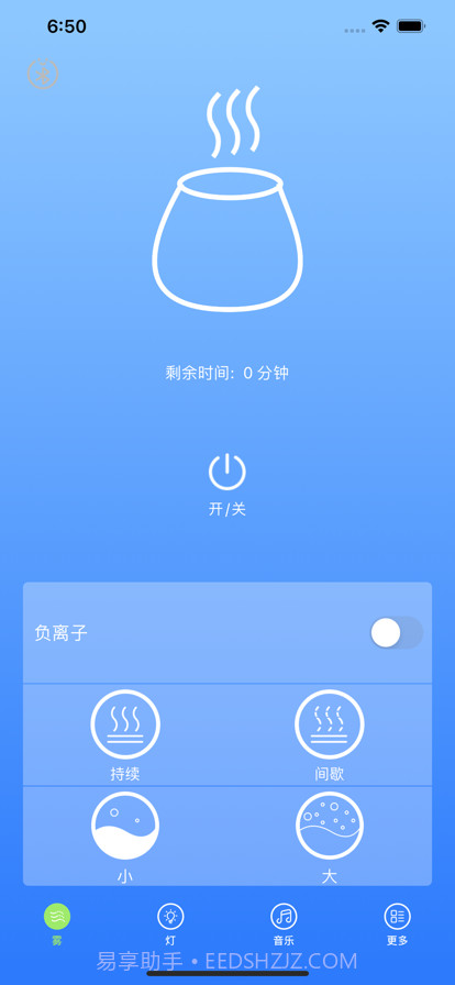 香薰生活截图2 香薰生活截图2