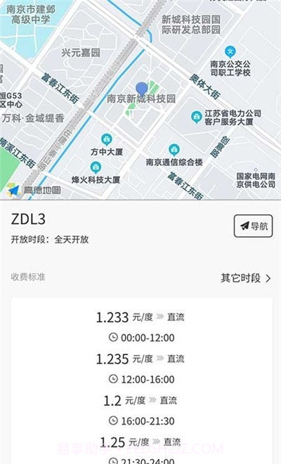 鲤程充电截图2