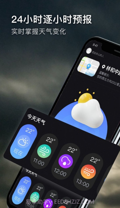 极端天气截图1 极端天气截图1