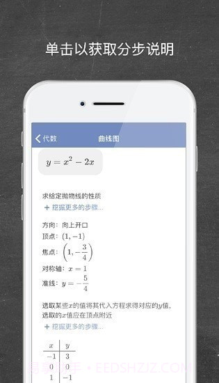 Mathway截图1