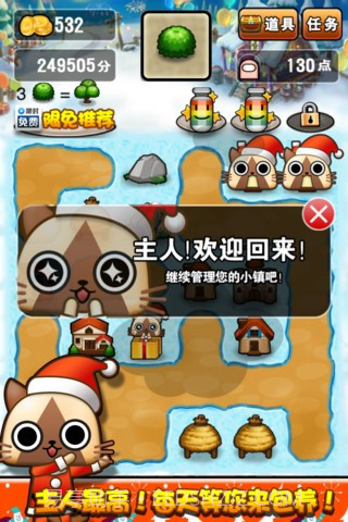 喵喵求包养截图3