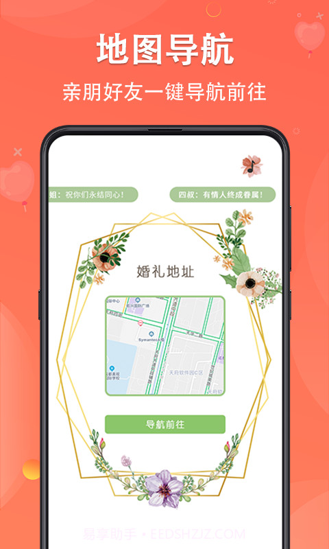 请柬DIY截图4 请柬DIY截图4