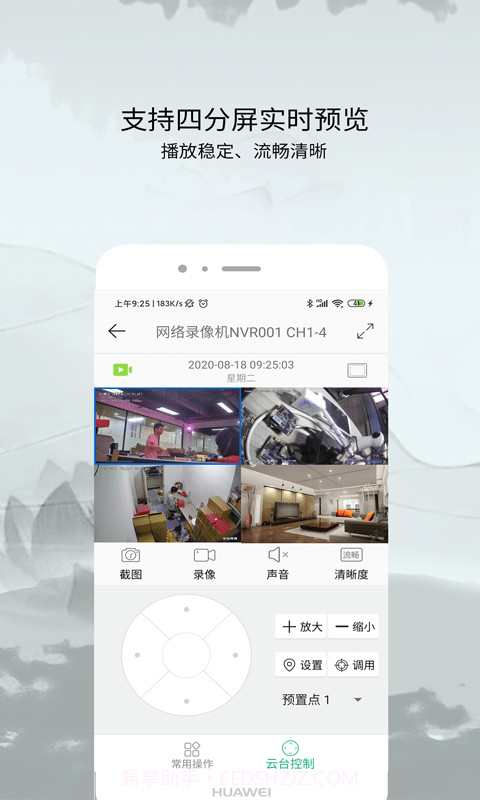 AC18Plus截图2 AC18Plus截图2