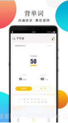 俄语日常用语截图2