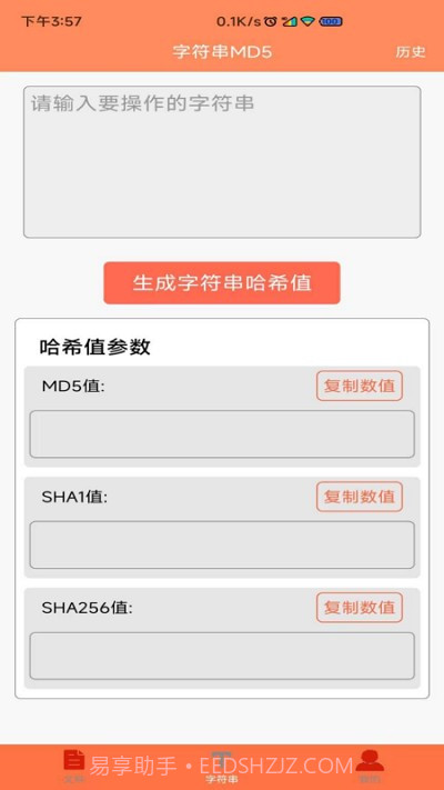 文件md5修改器截图3 文件md5修改器截图3