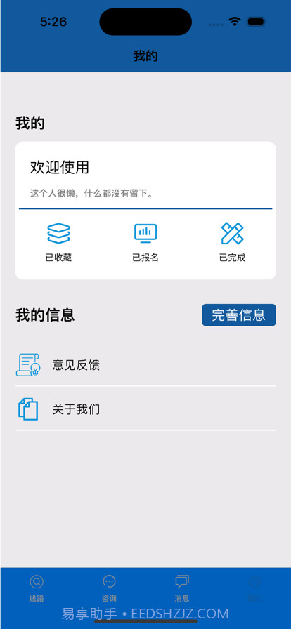 旅行查询手册截图4