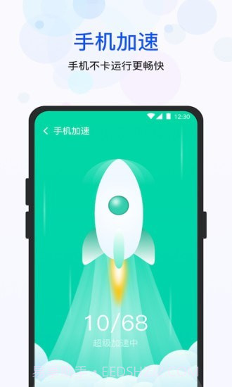 极快清理管家截图4 极快清理管家截图4