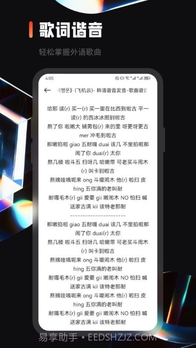 乐趣音乐剪辑截图2