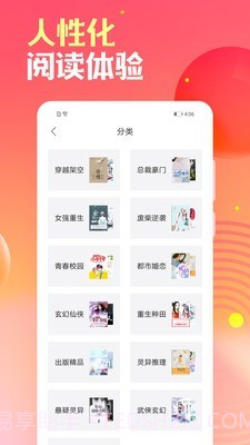 栀子欢小说截图2 栀子欢小说截图2