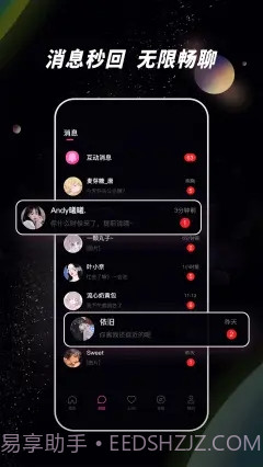 佳人树洞截图4 佳人树洞截图4