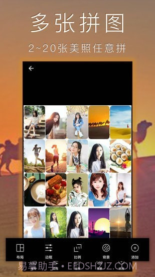 照片拼图拼贴截图2 照片拼图拼贴截图2