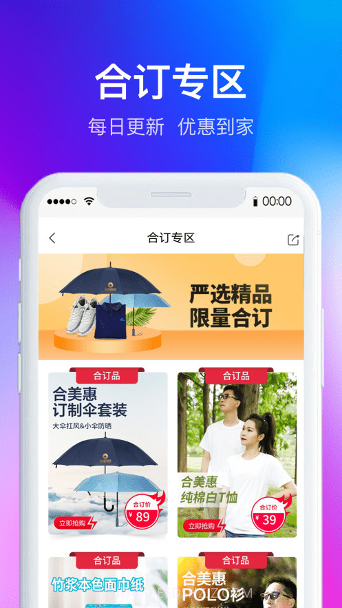 全球家精选截图4