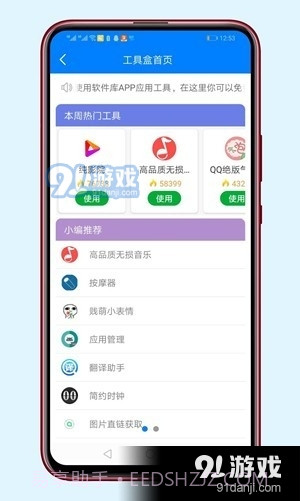 阿晨软件库截图2