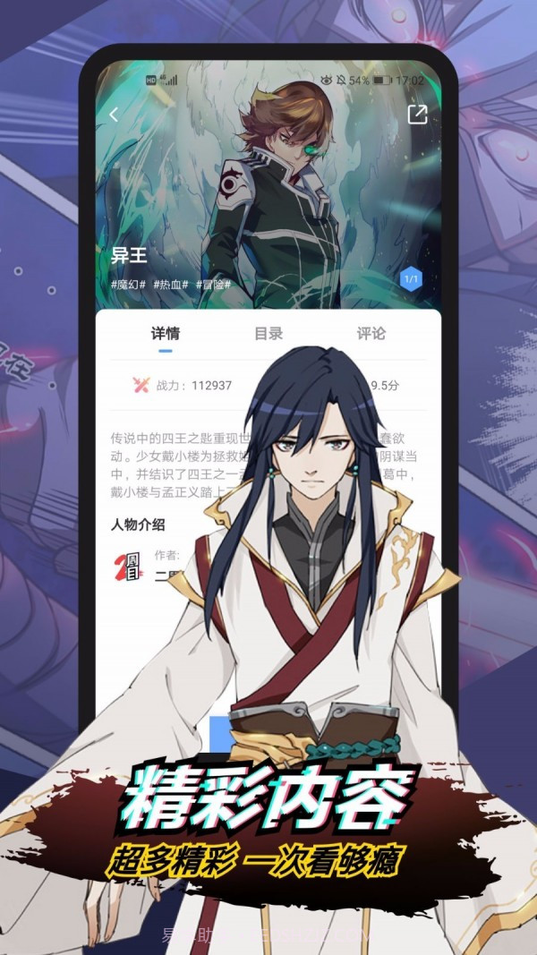 二周目漫画截图2 二周目漫画截图2