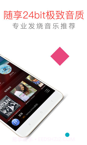 HiFi音乐proAPP截图2