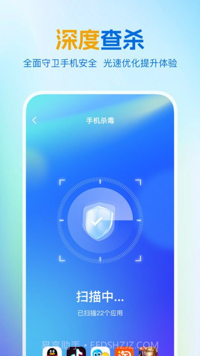 绿色清理王截图2