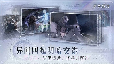 万华弧光测试服截图2