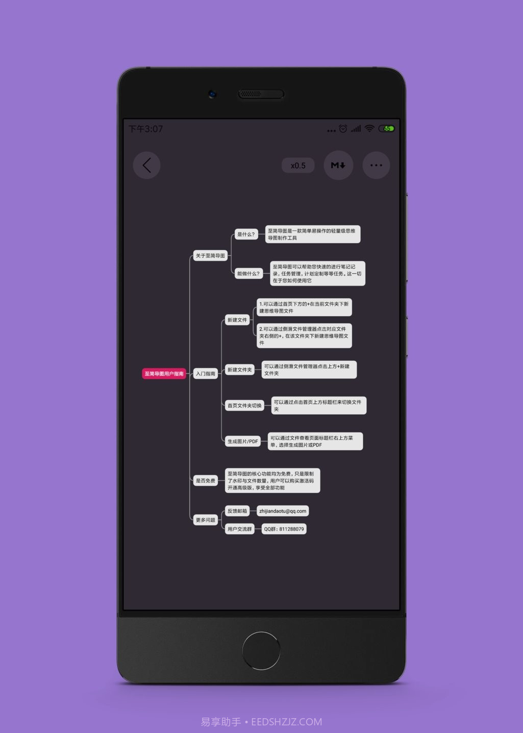 至简导图最新版截图2 至简导图最新版截图2