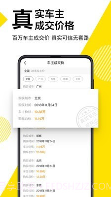 懂车帝汽车报价截图1