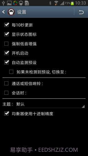 低音音效增强 Bass Booster Pro截图3