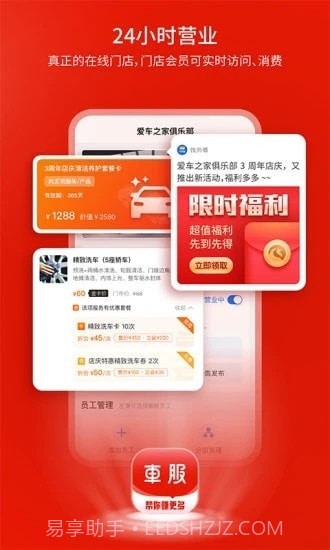 钱师傅车服截图3 钱师傅车服截图3