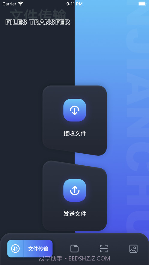 彗星截图1