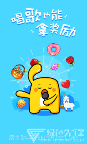 天籁K歌(天籁k歌下载安装)V4.9.9.7 免费版截图1