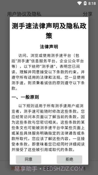 apm手速测试器截图3