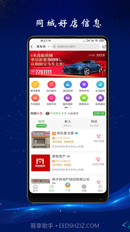 龟兹在线截图2 龟兹在线截图2