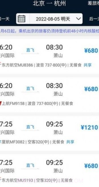 鄂准行截图2 鄂准行截图2