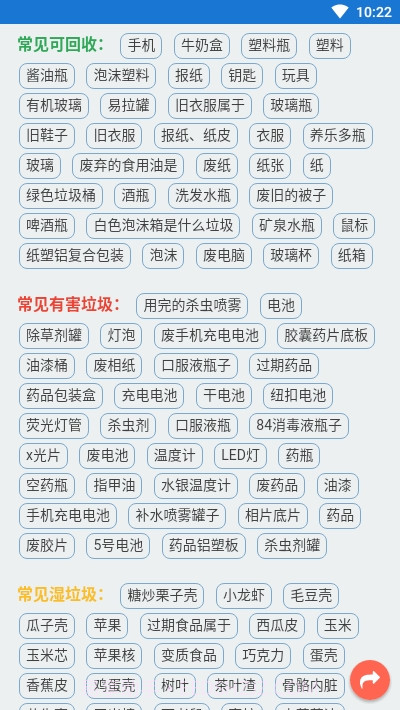 凤凰配分类截图2