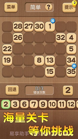 数列大挑战截图1 数列大挑战截图1