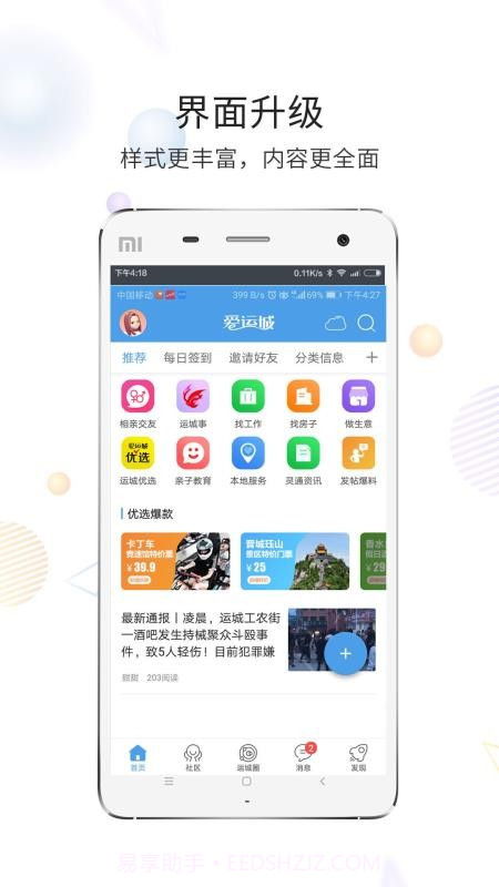 灵通资讯app截图3 灵通资讯app截图3