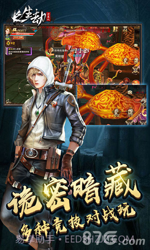 长生劫:守墓人满V版截图4 长生劫:守墓人满V版截图4