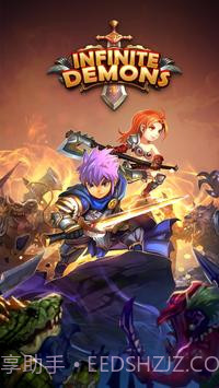 无尽恶魔截图1