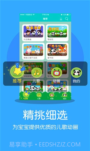 宝宝巴士动画屋截图3