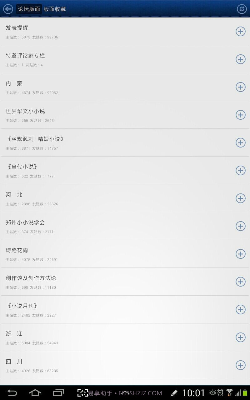 小小说作家网截图3
