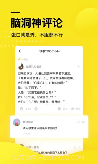 糗事百科截图2 糗事百科截图2