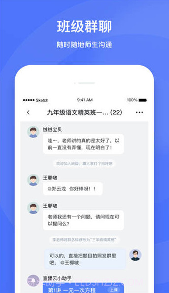 直播云老师端截图1 直播云老师端截图1