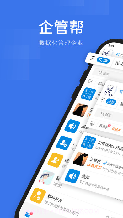 企管帮截图1 企管帮截图1