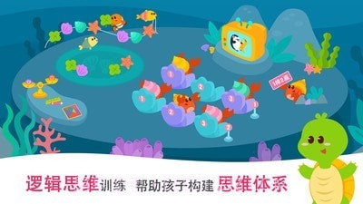 2Kids数学天天练截图4 2Kids数学天天练截图4