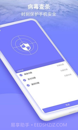 防骚扰大师截图4