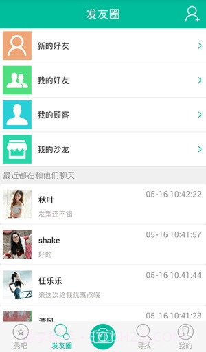 中国好发型截图2